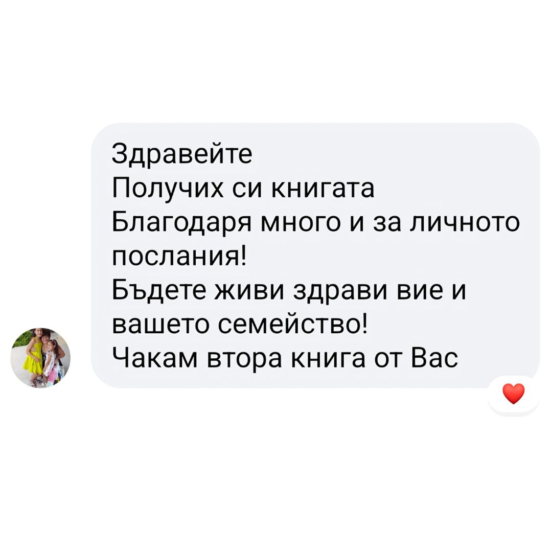 Отзив 6